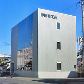 静岡商工会